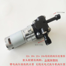 厂家直供12v21v24v柱塞泵 家用高压洗车泵  锂电清洗机泵量大从优