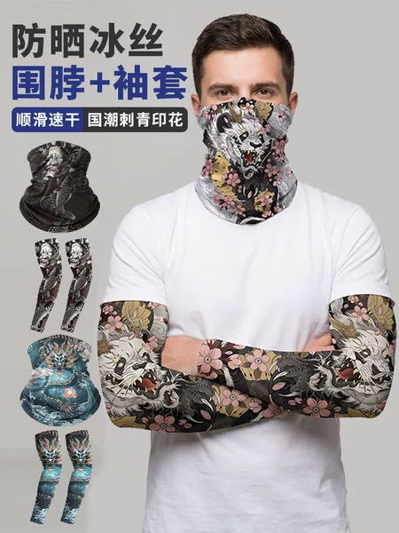 Cross-Border Sun Protection Headscarf Summer Lycra Digital Printed Koi Cycling Ice Sleeves Two-Piece Breathable Mask to Protect the Whole Face