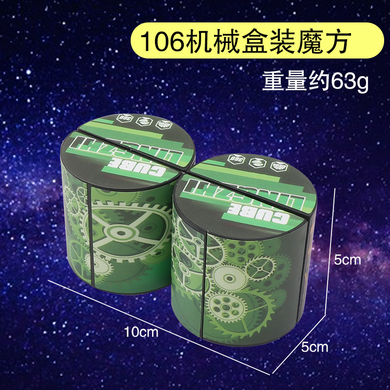 106 기계식 박스형 루빅스 큐브