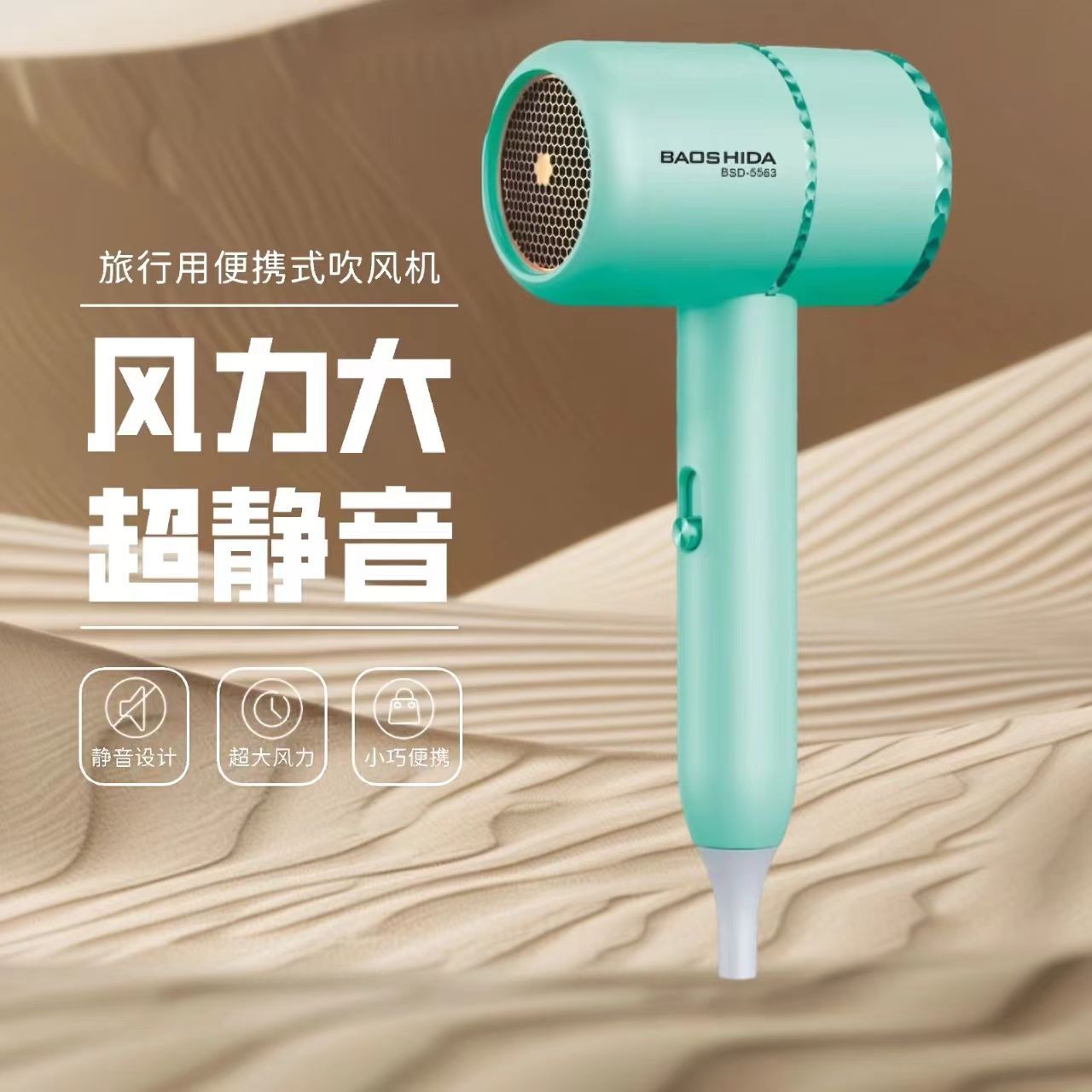 Ideal 1200 Hair Dryer Household High Wind Negative Ion Hair Care Quick-Drying High-Power Hair Dryer Dormitory