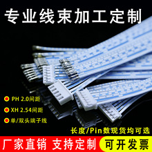 xh2.54 PH2.0�g���ž��B�Ӿ����Ӿ����^�p�^5P 6P 7P 8P�{���ž�