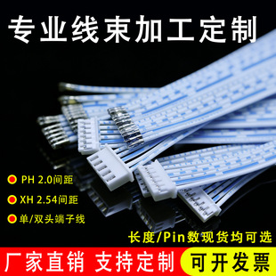 xh2.54 PH2.0�g���ž��B�Ӿ����Ӿ����^�p�^5P 6P 7P 8P�{���ž�
