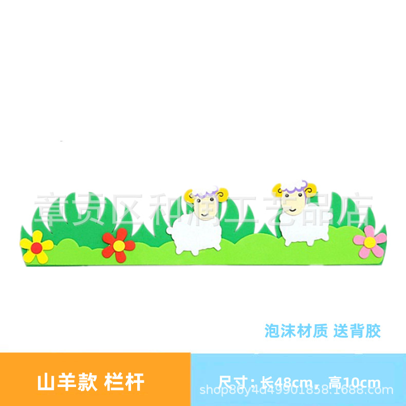 ヤギタイプ1条