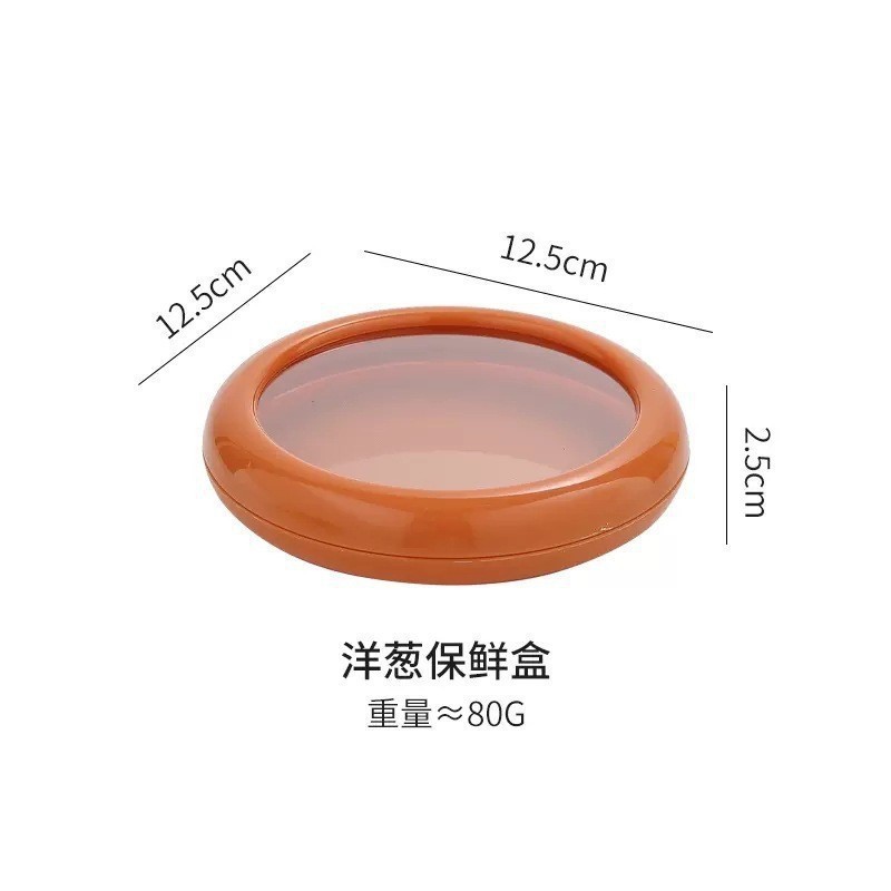 透明薄膜蔬果密封保鲜盒冰箱洋葱切半冷藏收纳盒水果蔬菜储物盒|undefined
