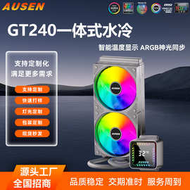 AUSEN澳申240一体式水冷散热器智能数显ARGB散热风扇支持1700/AM5