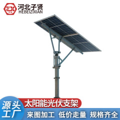 パンチングパイプ亜鉛メッキレールブラケット太陽光発電 Q235B ブラケットソーラー U 字型サンダルウッド C 字型鋼太陽光発電ブラケット
