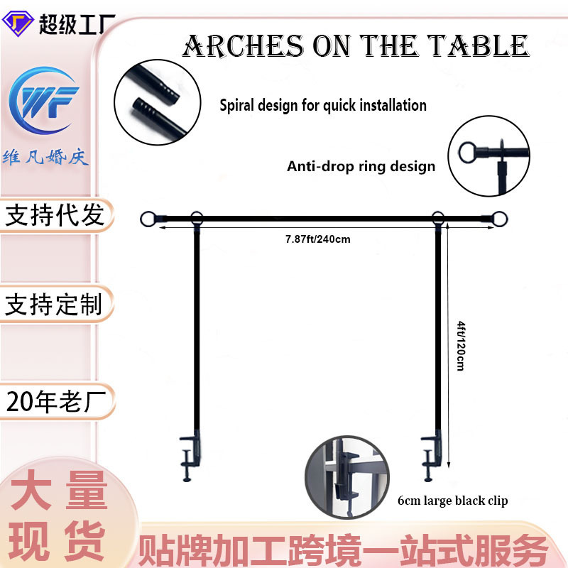Cross-Border Iron Table Arch Bracket Birthday Party Supplies Decorative Background Shelf Spiral Design Installation Simple