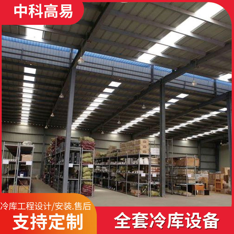 食品冷库全套设备冷藏速冻仓储物流冷库工程 中小型冷库安装设计