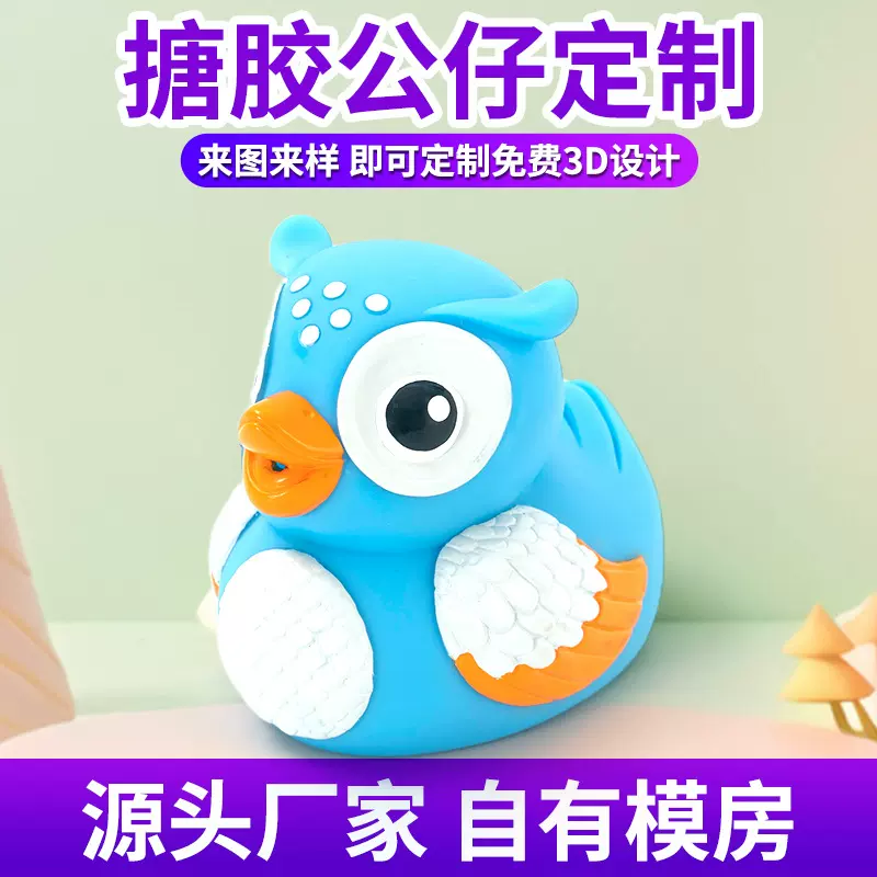 网红款摔不坏搪胶娃娃定制软胶钥匙扣手办盲盒公仔卡通挂件批发