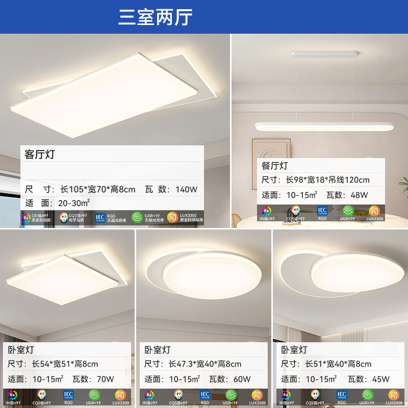[Seleccionado cuidadosamente] 2025 nueva lámpara de techo, moderna y simple, lámpara de habitación de estilo crema, combinación de paquete de toda la casa