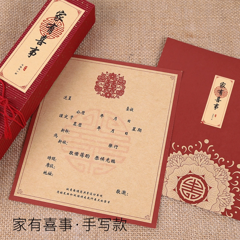 Индивидуальность в китайском стиле, креативное ретро-китайское приглашение, приглашение на свадьбу 2024 года, приглашение в красном сетке
