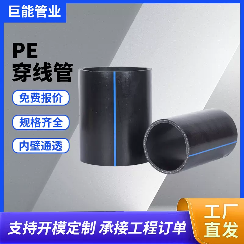批发pe给水管园林浇地pe水管市政工程自来水管农田灌溉PE穿线管