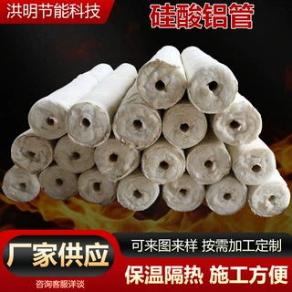 定制硅酸铝管白色陶瓷硅酸铝纤维管保温棉阻燃憎水型硅酸铝管