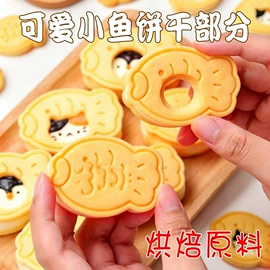 饼干;苏打;夹心饼干