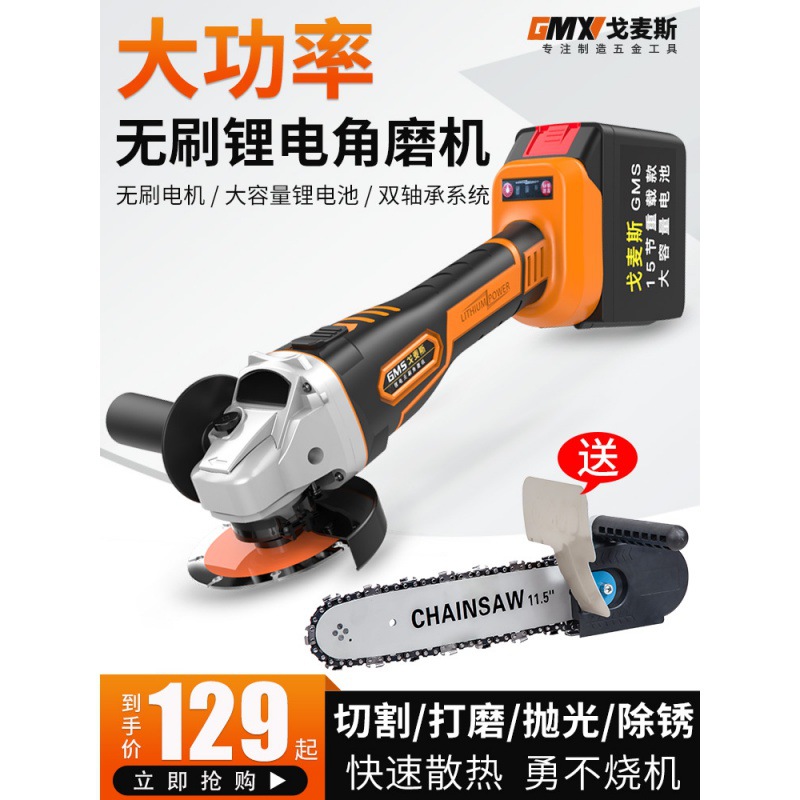 充电式角磨机锂电池手砂轮大功率电动打磨切割机多功能万用磨光机