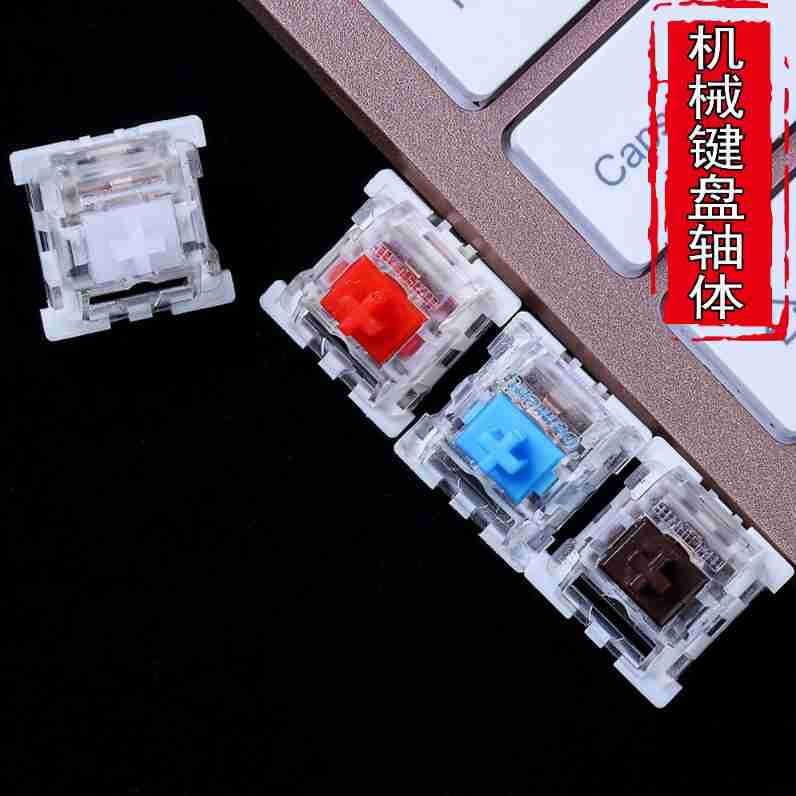Mechanical keyboard shaft body switch key shaft accessories customized paragraph shaft linear shaft green shaft red shaft black shaft hot plug