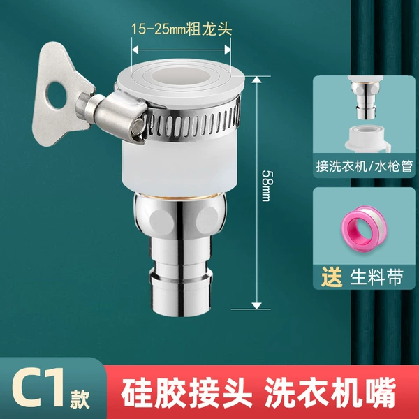 C1 model: Connect to the water inlet pipe of the washing machine