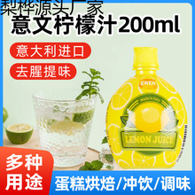 ��������ę���֭200mlȥ����ζ���õ���決�̲��_�ԭ��