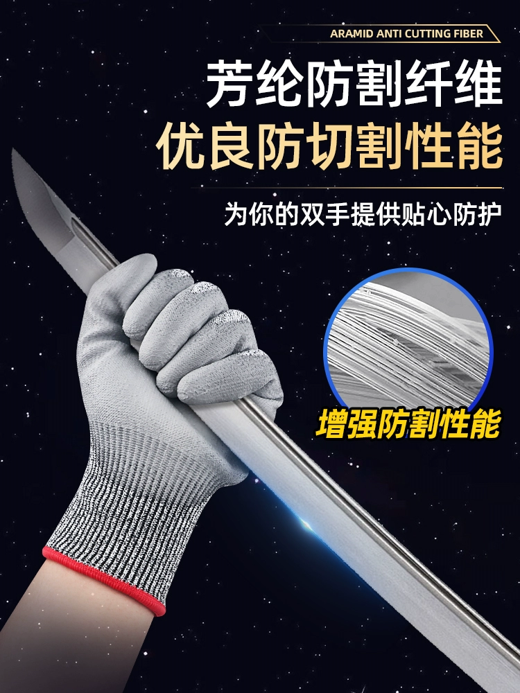 Противорежущие перчатки Nian'an Kang 5 класса Противорежущие, износостойкие, нескользящие и противоскользящие