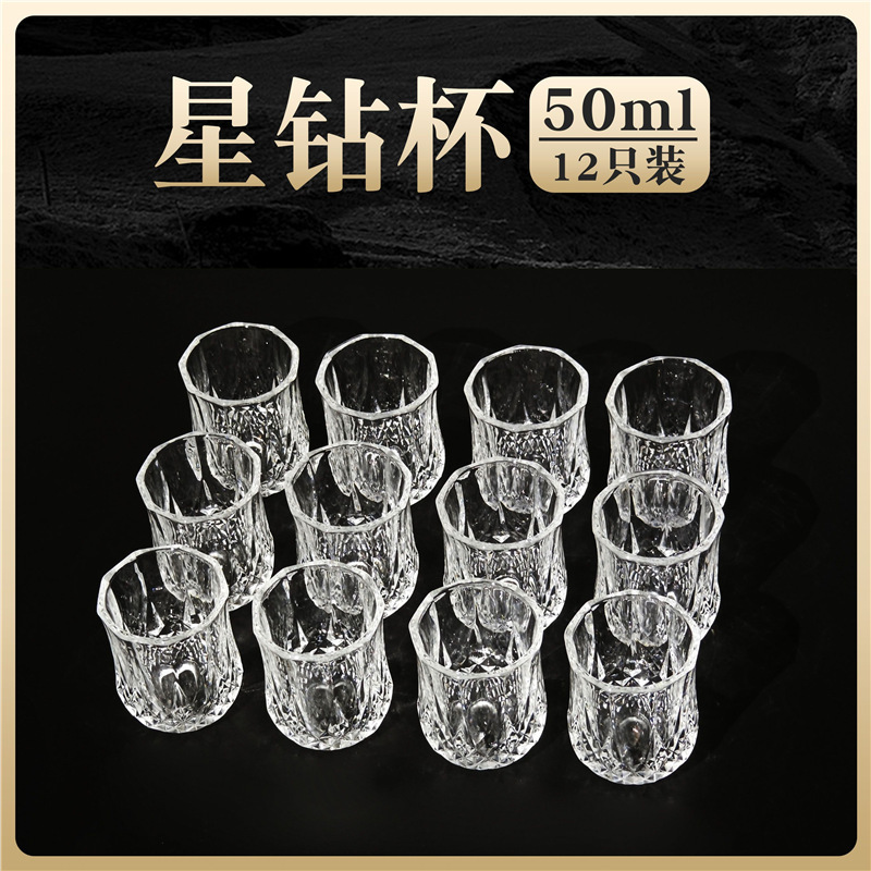 50ml taza de diamante estrella (uno o dos) 12
