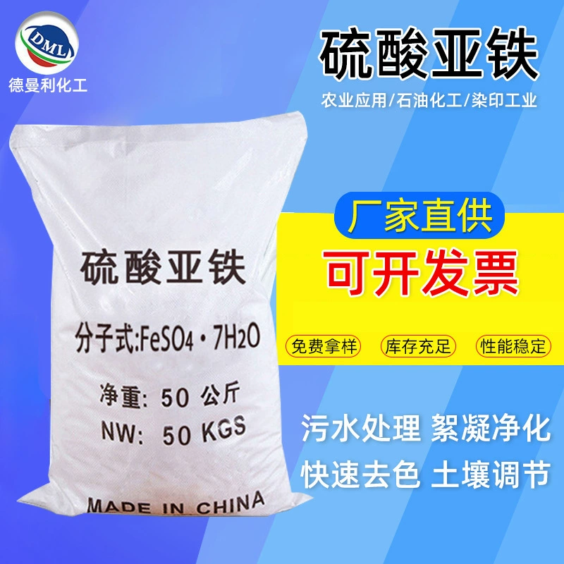 Производитель сульфата железа моногидрата и гептагидрата, фосфоросодержащего реагента для очистки сточных вод, сульфата железа для улучшения почвы