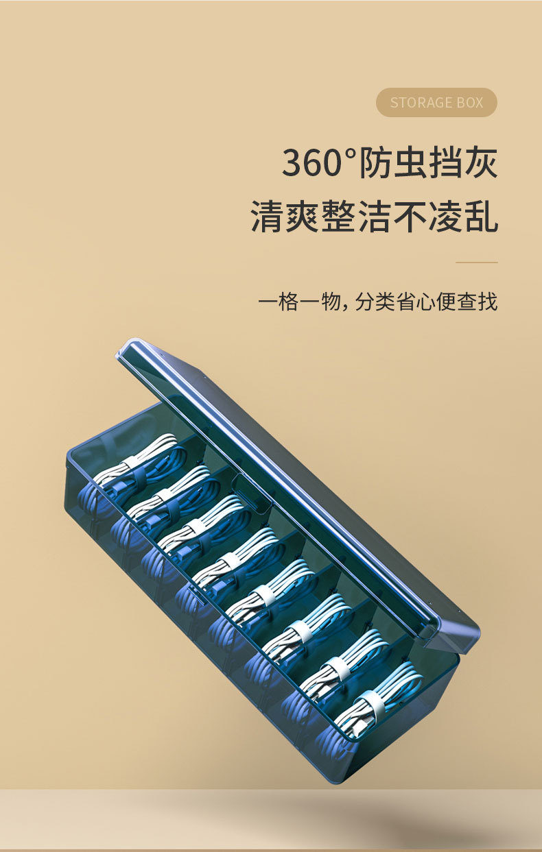 数据线收纳盒_03.jpg