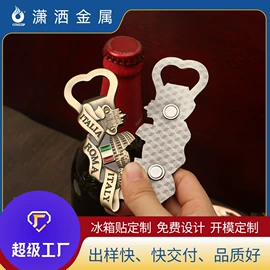 金属工艺品;冰箱贴;钥匙扣及钥匙扣配件