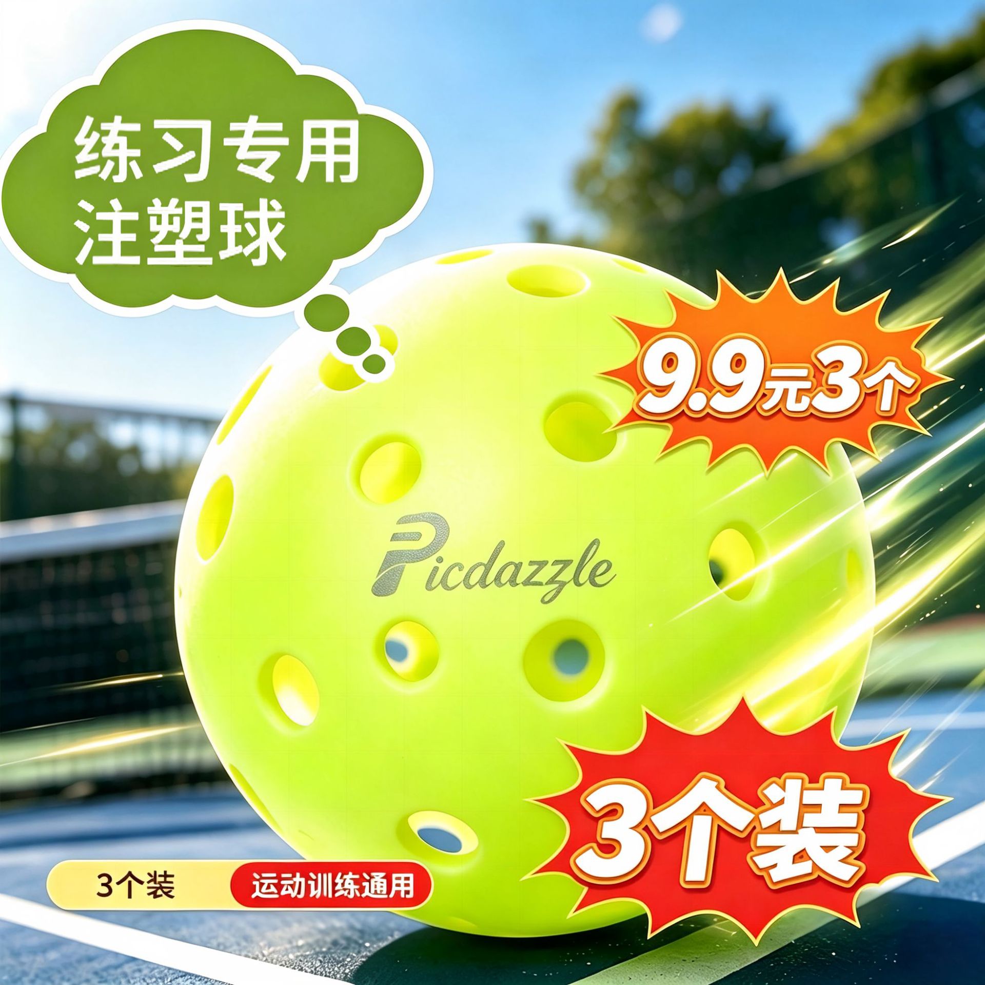 48-hole practice training pickleball with durable construction, excellent feel, and fine texture, suitable for indoor use