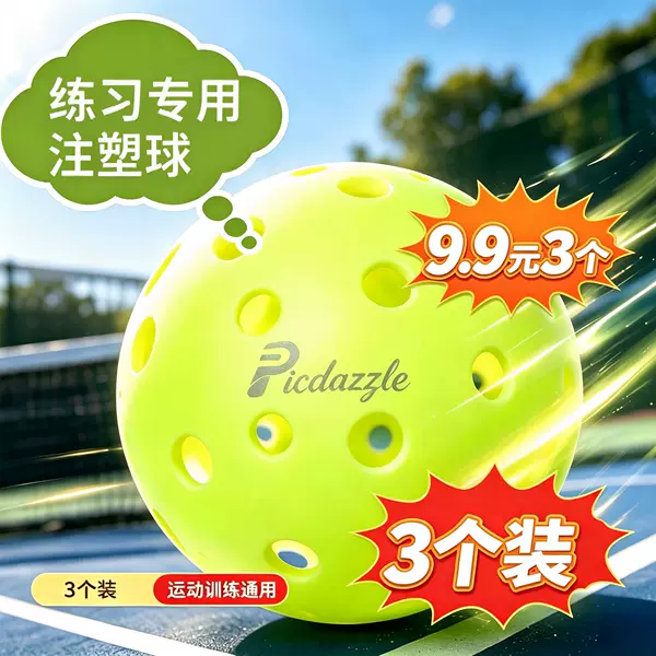 48-hole practice training pickleball with durable construction, excellent feel, and fine texture, suitable for indoor use