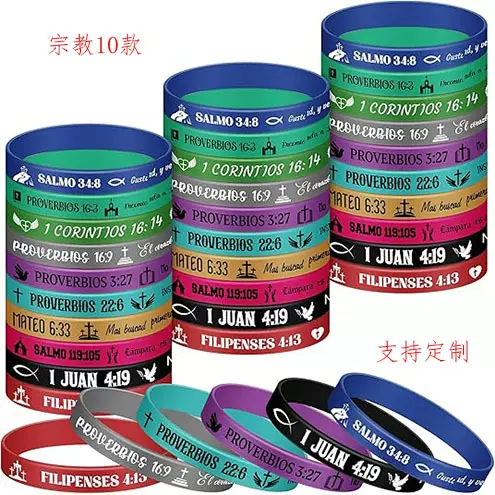 亚马逊跨境欧美宗教信仰男女圣经励志名言语录套装圣经硅胶手环