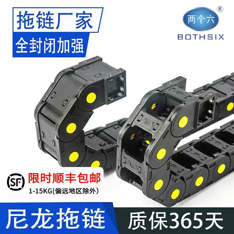 Подвесная цепь 4,2 м Лазерный мост HP55 Защита станка Цепь резервуара BOTHSIX Заводская поставка