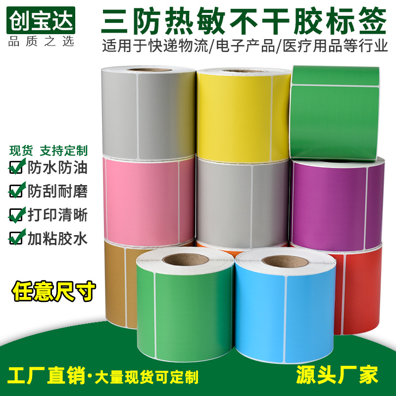 ��ɫ����������ǩֽ ��ɫ�������ɽ� ��ɫ������ǩ ��ɫ������ǩ