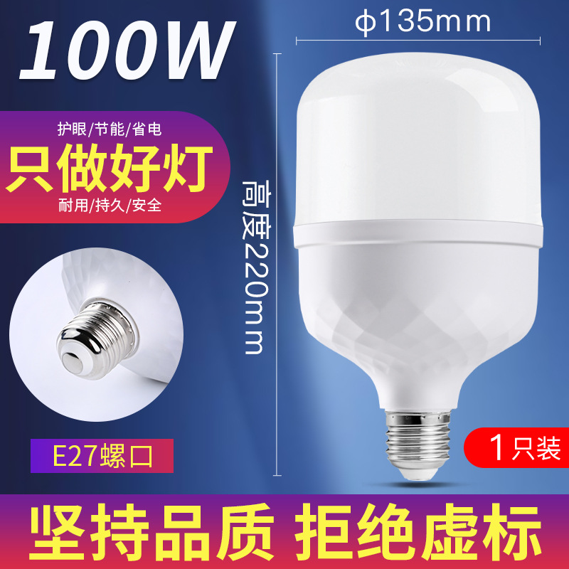 100W 백색광 E27 다이아몬드 고휘도 모델(포장 포함)