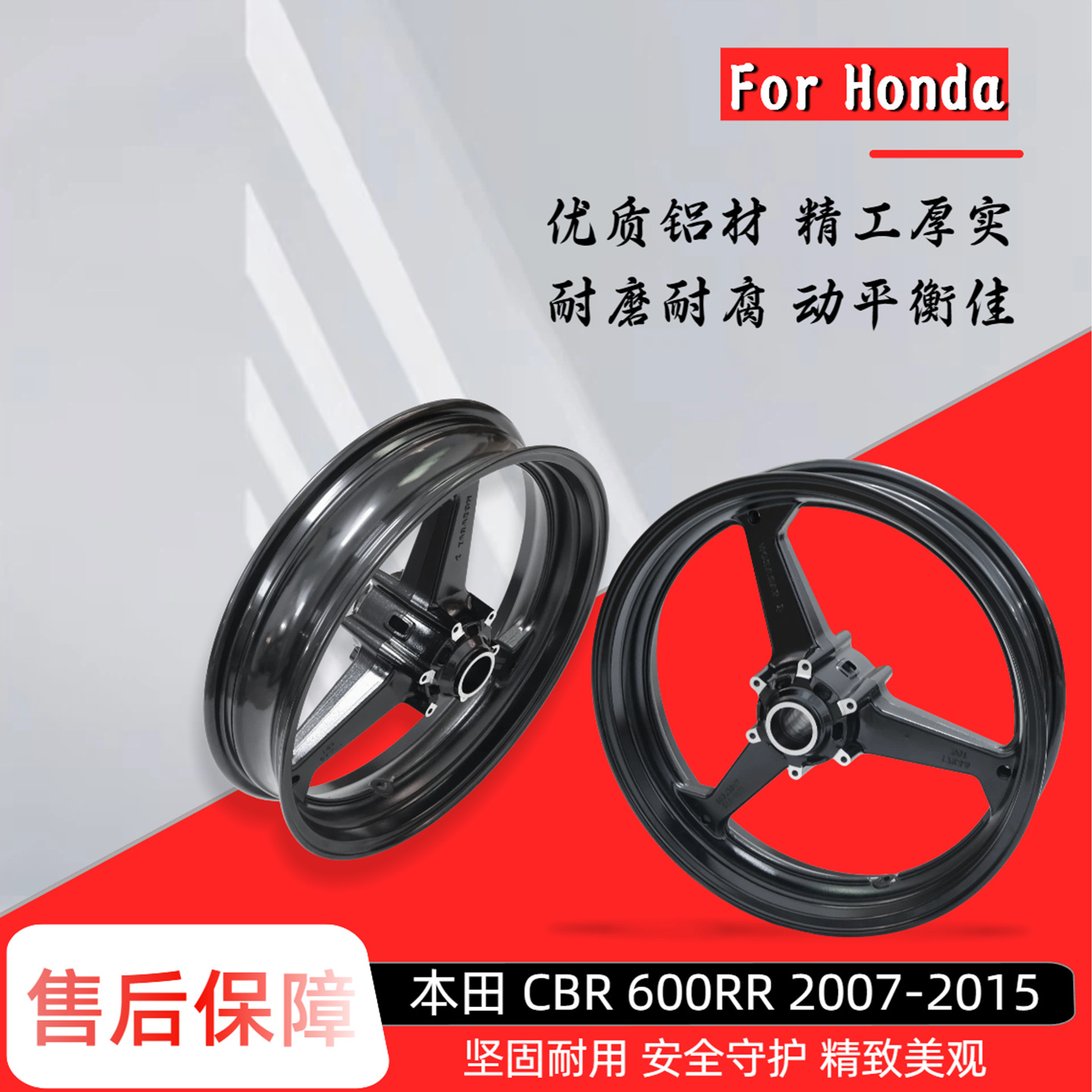 Suitable for Honda CBR600RR 2007-2015 front wheel hub modification motorcycle rim steel ring