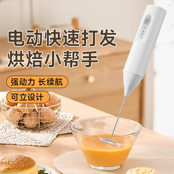 Household Electric Foam Maker, Multi-Functional Cream Coffee Frother, Automatic Milk Foam Mixer, Handheld Egg Beater
