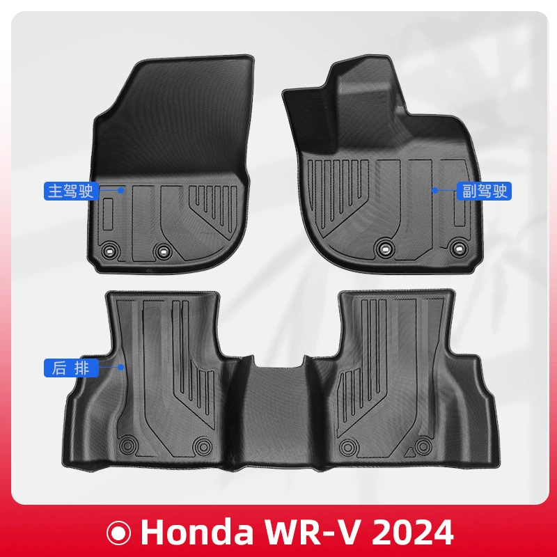 Подходит для Honda Honda WR-V правая ножная прокладка 2023-2024 3D всепогодный материал TPE ножная прокладка