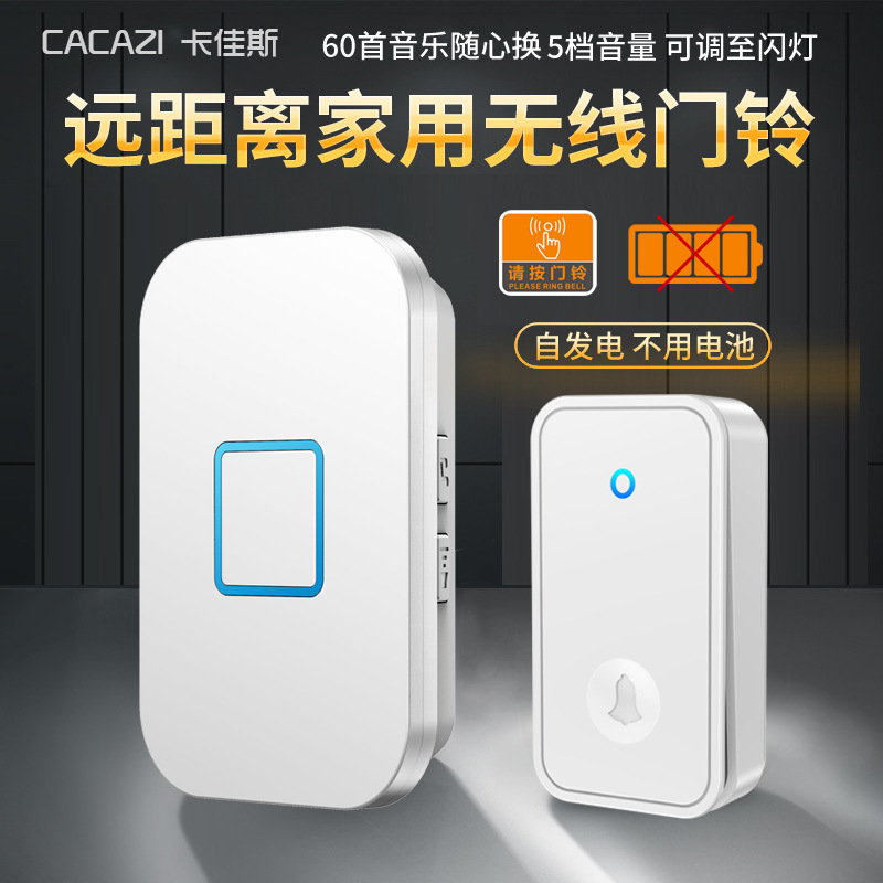 自发电门铃无线家用不用电池智能电子遥控铃远距离老人呼叫器门铃