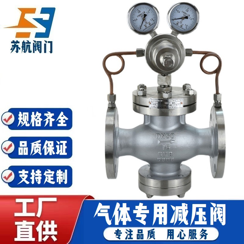 YK43X/F-16P活塞式气体减压阀304/316不锈钢可调式气体减压调压阀
