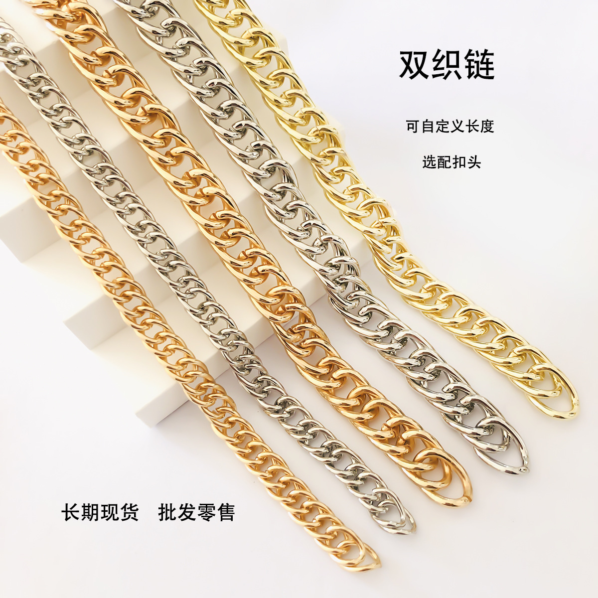 7-10mm宽粗双链花篮链 灯具吊链箱包五金配件服饰包包装饰链条双