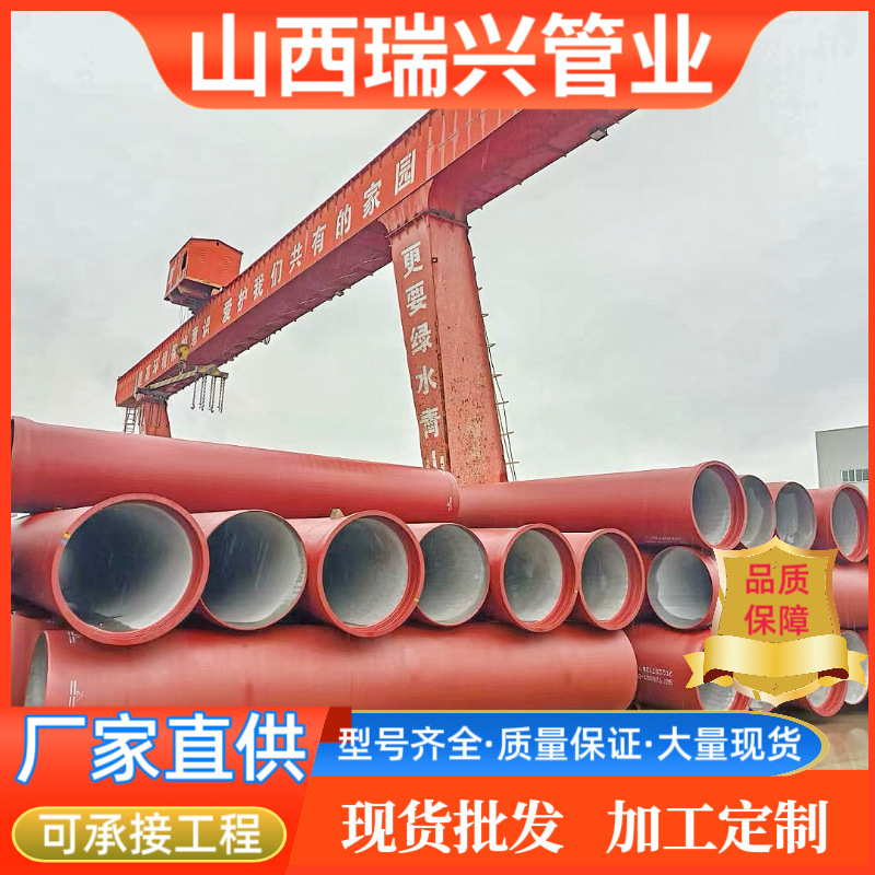 DN80-DN2000离心球墨铸铁管市政给排水管道承口承插式