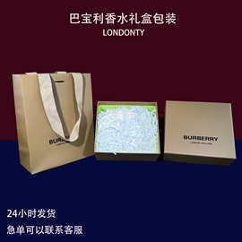 香水礼盒包装盒巴宝利香水礼盒包装香水礼盒BBUR礼盒手提袋纸盒