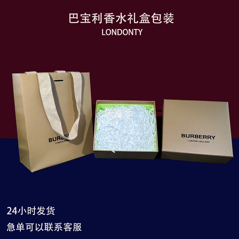 Perfume gift box packaging box baboli perfume gift box packaging perfume gift box BBUR gift box handbag carton