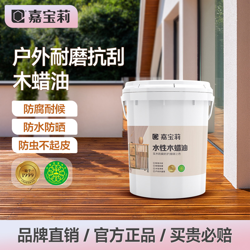 嘉宝莉水性木蜡油户外防水地板透明清漆木器漆桐油防腐木漆纯天然