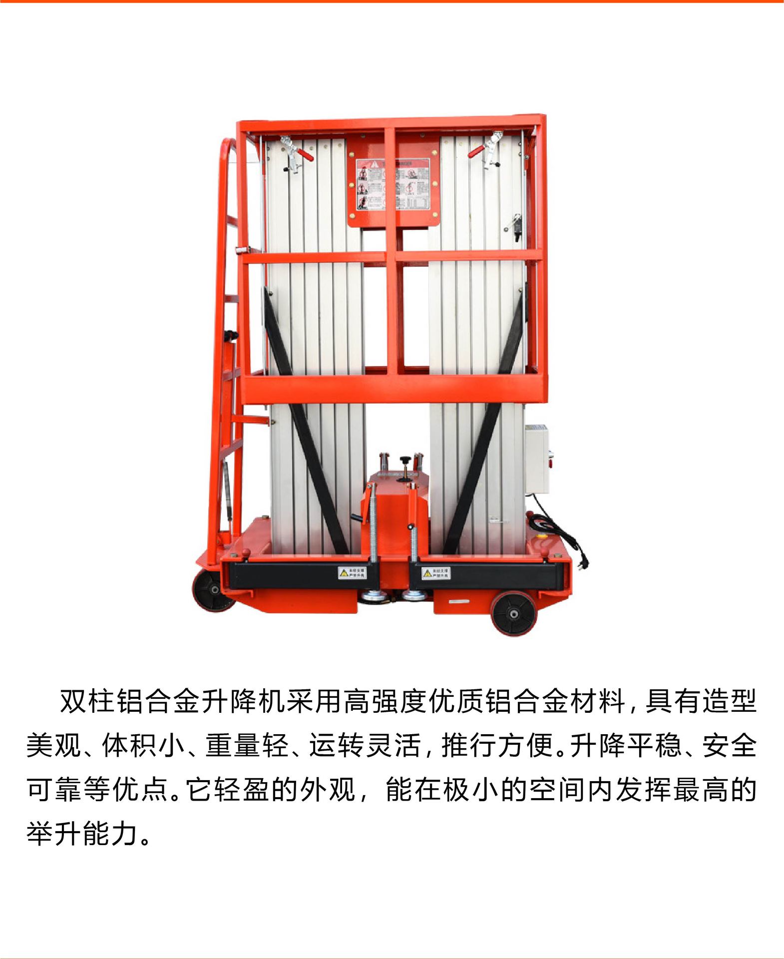 Double-Column Aluminum Alloy Lift for High-Altitude Operations, Hydraulic Climbing Car, Mobile Lightweight Aluminum Alloy Remote Control Lift Platform