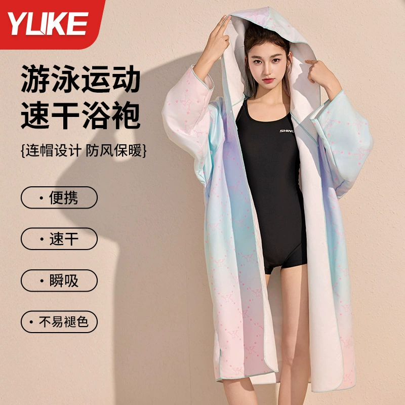 Халат Плавательный быстрый сухой плащ женский с шапочкой банное полотенце портативный халат Спортивный дайвинг пляжное полотенце