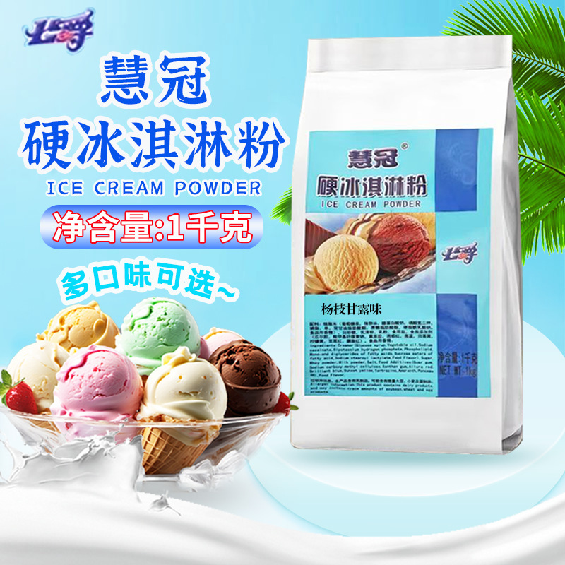 Duke Huiguan Hard Ice Cream Powder, Various Flavors Available, Ice Cream Ingredients, Hard Ice Cream Powder, Free Shipping Duke Huiguan Hard Ice Cream Powder, Various Flavors Available, Ice Cream Ingredients, Hard Ice Cream Powder, Free Shipping