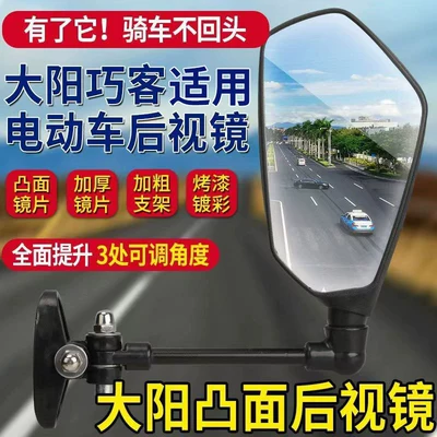 Electric Three- and Four-Wheel Vehicle Other Electric Vehicle Accessories - one-on-the-right-side-of-qiao-ke-with-screws