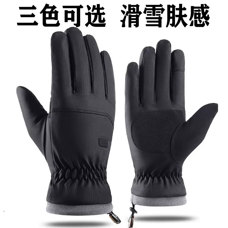 滑雪手套冬季防风棉手套男肤感面料骑行户外防滑保暖触屏加绒加厚