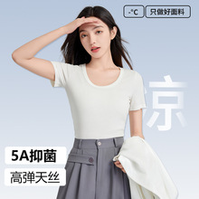 【凉感精梳棉】夏季女士短袖休闲透气内搭上衣抑菌短款短袖T恤女