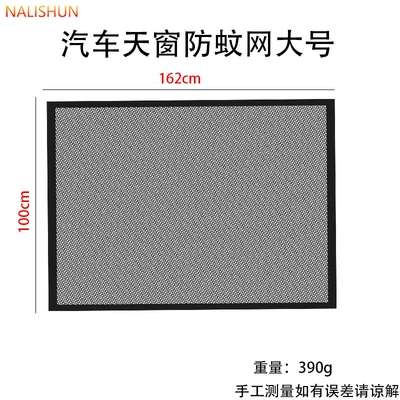 Car curtains window insect-proof net curtain, anti-mosquito - large-size-sunroof-mosquito-net